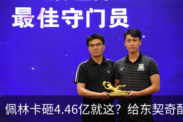 佩林卡砸4.46亿就这？给东契奇配瘸腿阵容 湖人或与争冠越来越远